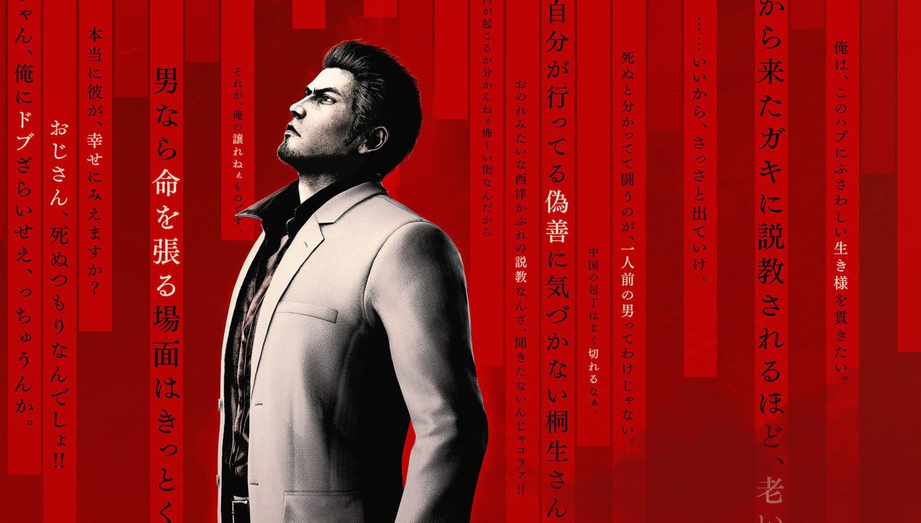 Yakuza Kiwami 3